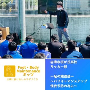 桜が丘セミナー