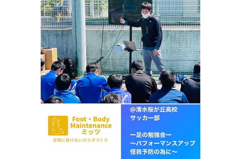 桜が丘セミナー